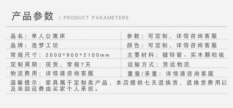 白色公寓床